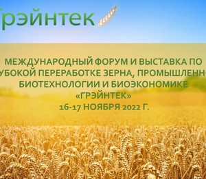 Ежегодный международный форум и выставка